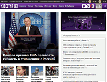 Tablet Screenshot of iz.ru